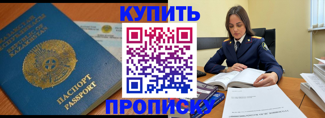 прописка в квартире в Каменск-Шахтинском