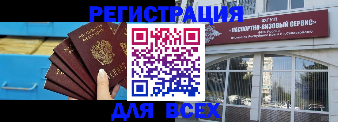 прописка иностранных граждан в Каменск-Шахтинском