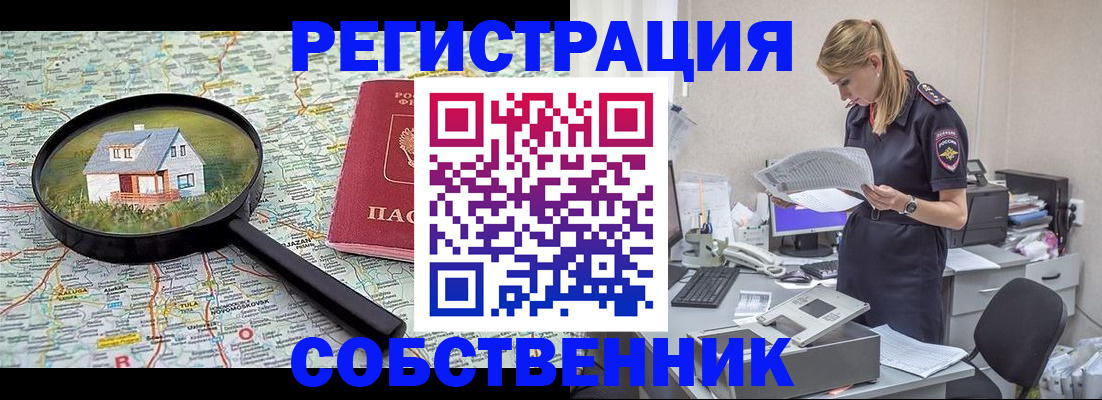 прописка поиск в Каменск-Шахтинском