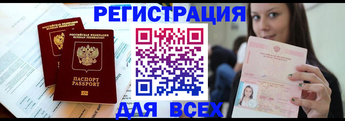 временная регистрация надежно в Каменск-Шахтинском