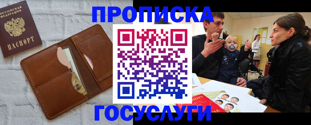 прописка поиск в Каменск-Шахтинском