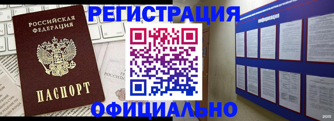 временная регистрация госуслуги в Каменск-Шахтинском