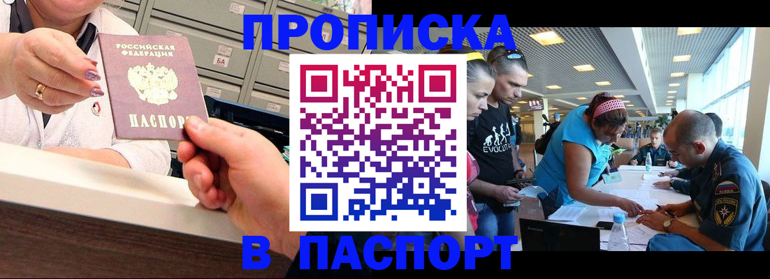 временная регистрация 2025 в Каменск-Шахтинском