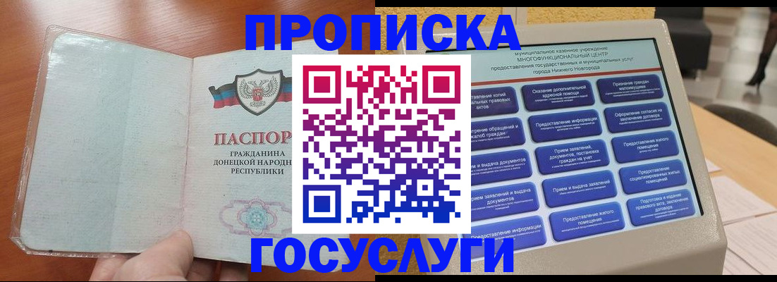 временная регистрация поиск в Каменск-Шахтинском