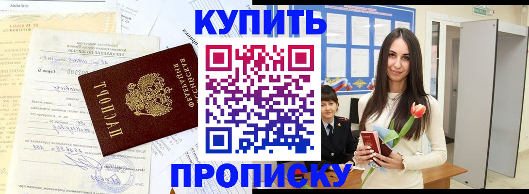 временная регистрация гарантия в Каменск-Шахтинском